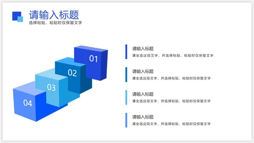 蓝色商务几何金字塔PPT模板