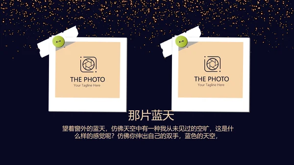 高端生日快乐电子相册动态PPT模板