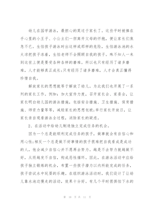 幼师工作培训心得5篇.docx