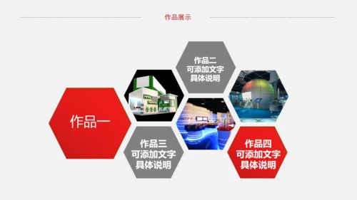 个人求职竞聘简历微立体通用PPT模板