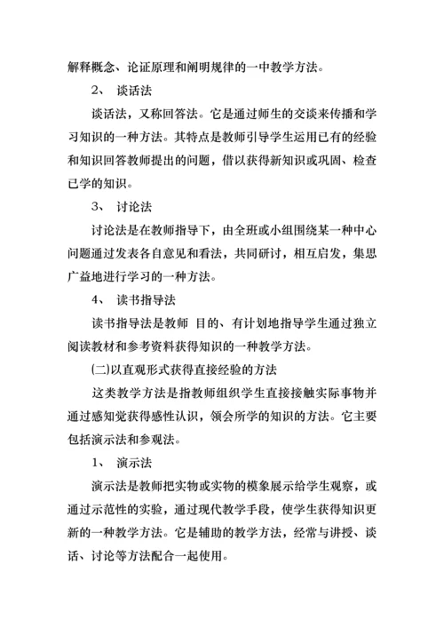 初中数学教学措施.docx