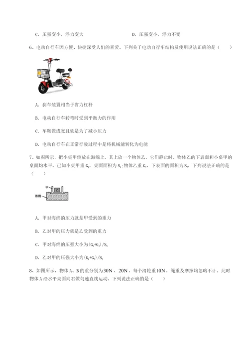 四川遂宁市第二中学物理八年级下册期末考试专项训练试卷（解析版含答案）.docx