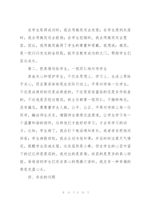 2022年初三班主任工作总结范文.docx