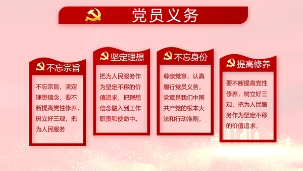 红色大气决战决胜脱贫攻坚动态PPT