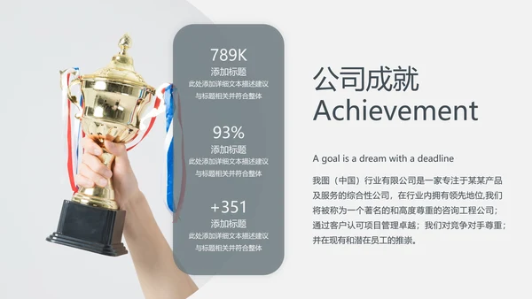 优雅欧美风企业宣传公司简介商务PPT模板