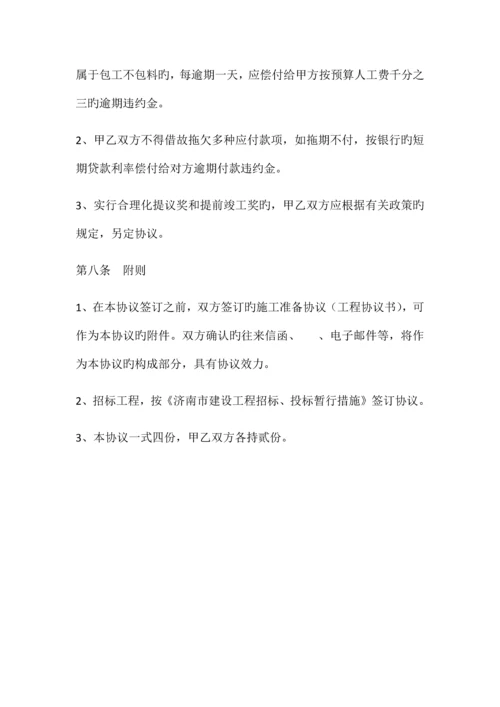 工业厂房防水工程承包合同.docx