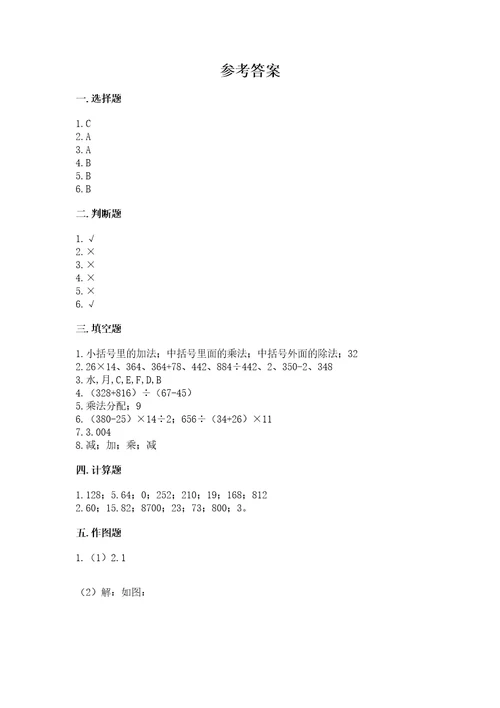 四年级下册数学期末测试试卷（全国通用）wod版