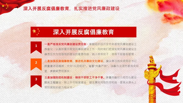 党支部基层党组织党建特色经验交流PPT模板