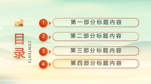 小学生党建知识宣传动态PPT模板