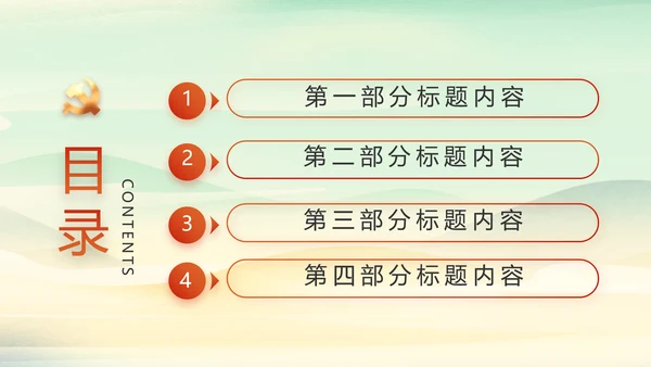 小学生党建知识宣传动态PPT模板