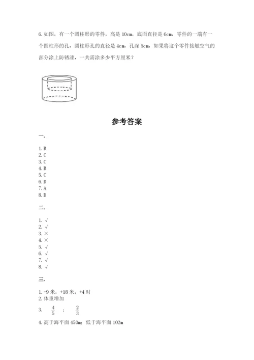 人教版六年级数学小升初试卷含答案【考试直接用】.docx