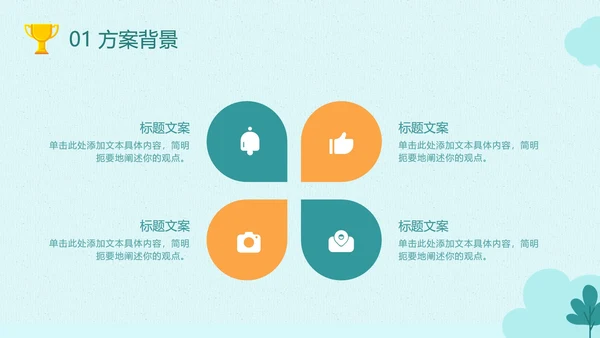 东京奥运绿色跨栏运动员PPT模板