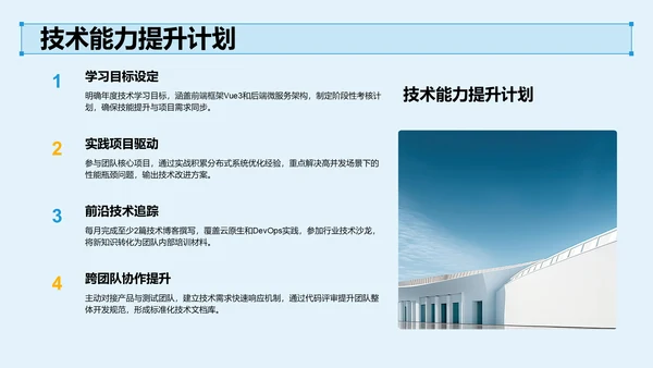 试用期转正答辩汇报PPT模板