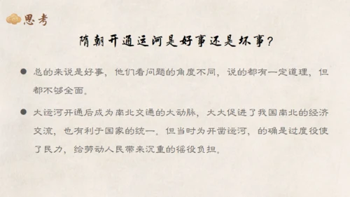 统一与灭亡教学课件通用PPT模板