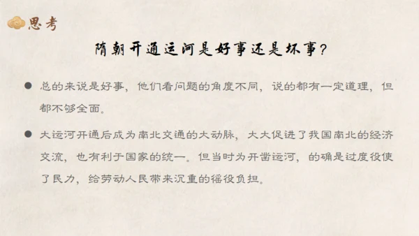 统一与灭亡教学课件通用PPT模板