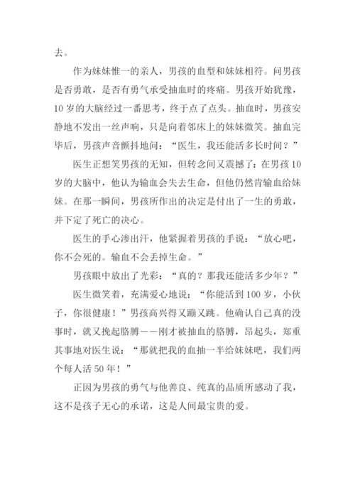 一件令我感动的事作文500字.docx