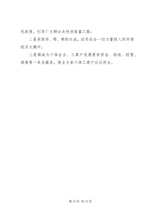 乡镇群团组织年终工作总结.docx