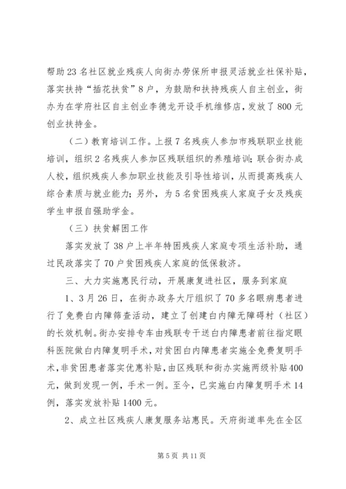 社会事务和人口与计划生育的办公室上半年个人工作总结.docx