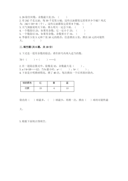 苏教版四年级上册数学期末卷有答案解析.docx