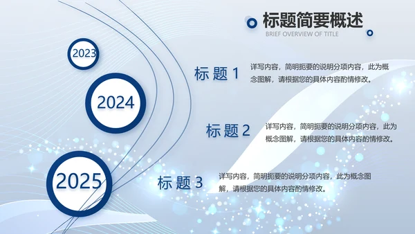 蓝色路演创新商业计划书商务PPT