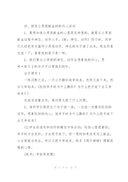 小学三年级语文教案(多篇).docx