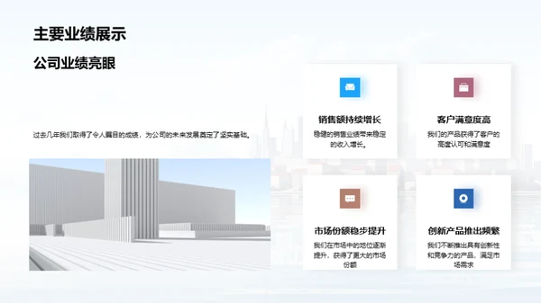 探索公司卓越之路