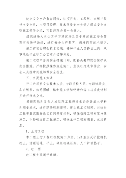 公司安全总监述职报告.docx