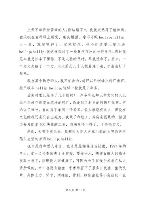 低保申请书格式 (2).docx