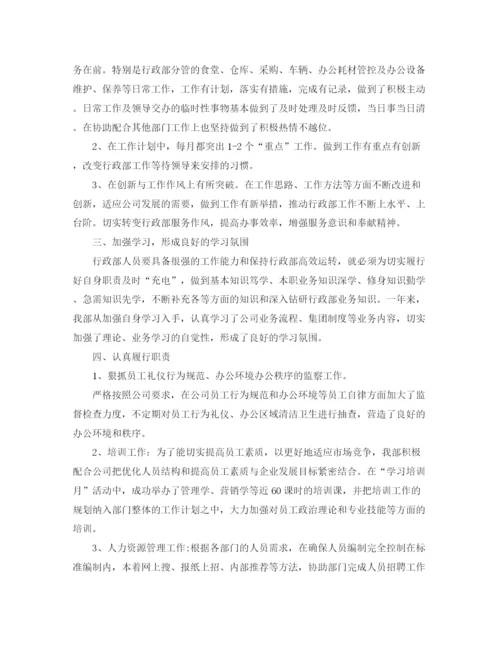 精编之公司年终总结范文2.docx