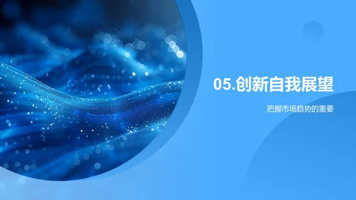 营销策略解析报告PPT模板