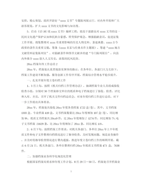 精编之城建档案馆办公室工作总结范文.docx