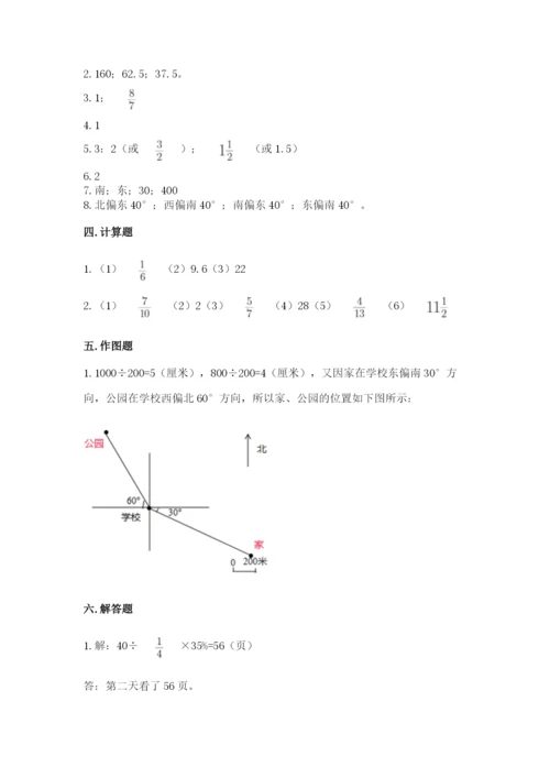 六年级数学上册期末考试卷精品（满分必刷）.docx