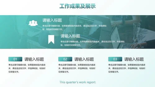 几何数据科技风季度工作总结PPT模板
