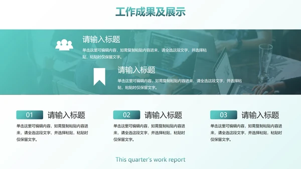 几何数据科技风季度工作总结PPT模板
