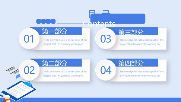 互联网智慧医疗动态PPT