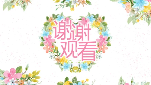 感恩教师节老师主题班会动态PPT模板