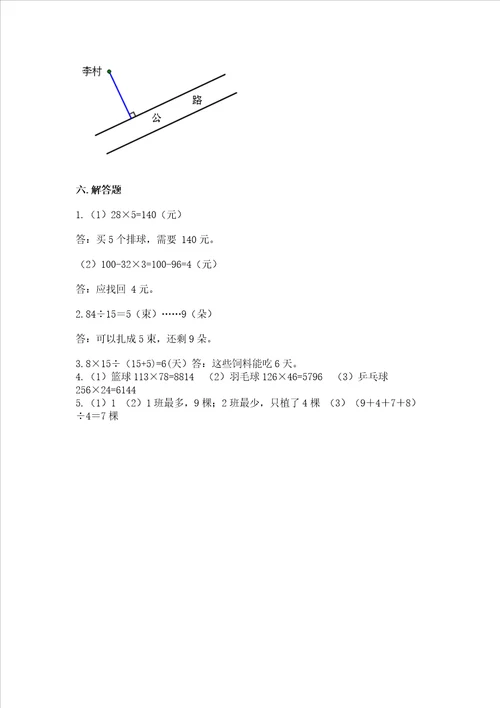 青岛版数学四年级上册期末测试卷附完整答案精选题