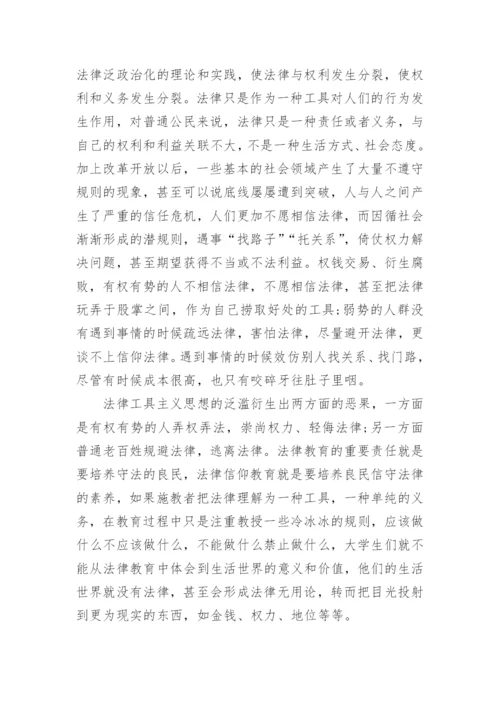 教育发表论文.docx