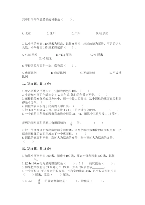 冀教版小升初数学模拟试题及答案（真题汇编）.docx
