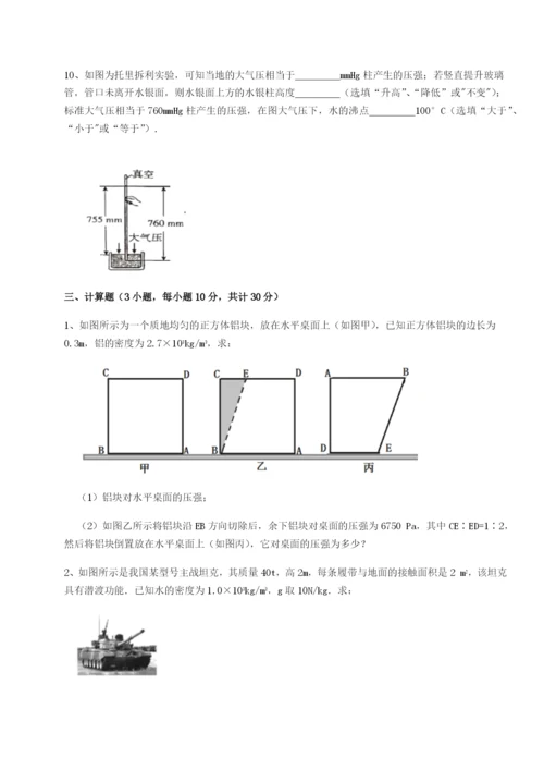 滚动提升练习广东深圳市高级中学物理八年级下册期末考试专项攻克试卷（含答案详解版）.docx