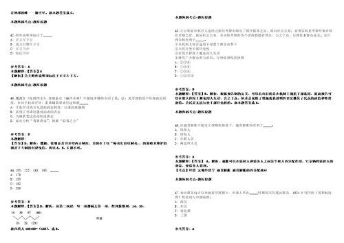 2022年01月广东河源市紫金县科学技术协会公开招聘编外人员3人强化练习卷第60期