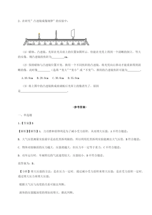 强化训练广东深圳市高级中学物理八年级下册期末考试同步测评A卷（附答案详解）.docx