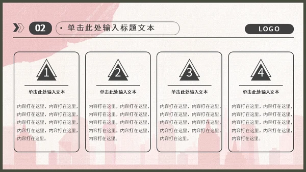 戍边军人主题工作型通用PPT模板