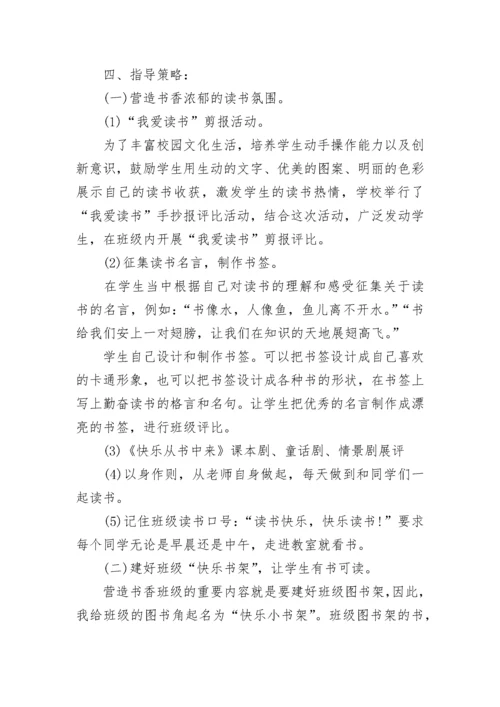 个人成长计划书800字.docx