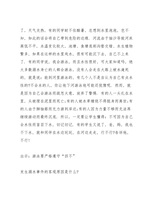 校园领导防溺水讲话五篇.docx