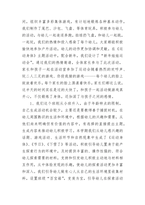 2023年幼儿园中班安全工作总结(11篇).docx