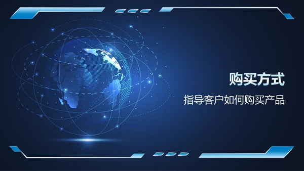 蓝色科技风产品介绍PPT模板