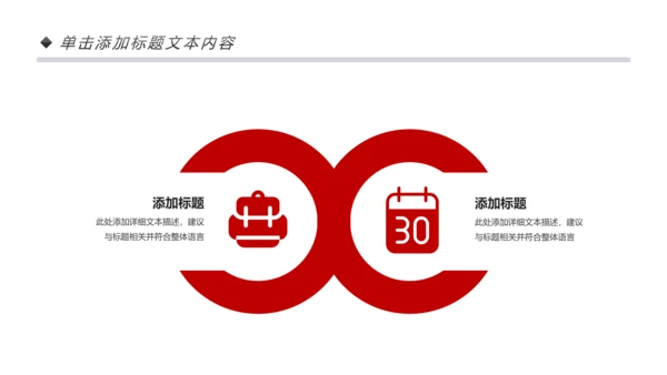红色喜庆大气盛大开业典礼活动策划PPT