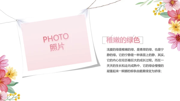 手绘漂亮寻觅春天春季旅游动态PPT