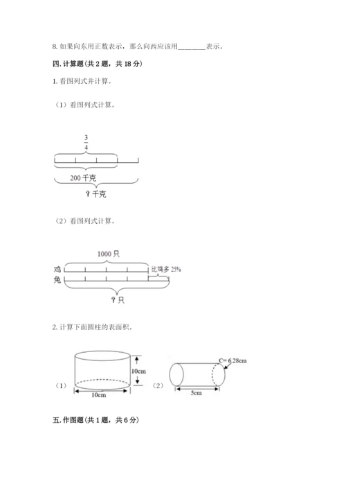 北师大版六年级下册数学期末测试卷含答案（培优a卷）.docx